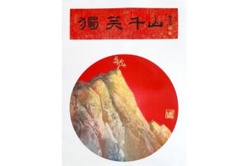 中美协潜力画家鲁双喜工笔花鸟画《独笑千山》