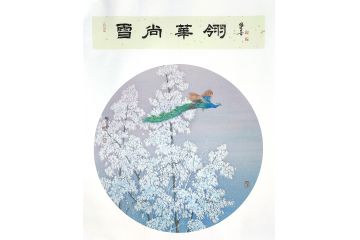 中美协潜力画家鲁双喜工笔花鸟画《雪尚华翎》