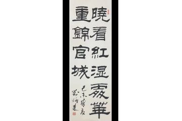 书法家协会副主席刘炳森书法精品《晓看红湿处，花重锦官城》