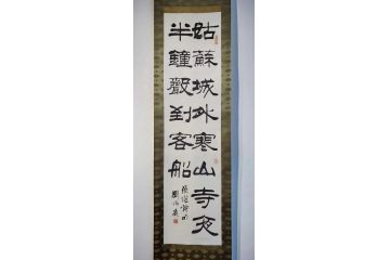 书法家协会副主席刘炳森书法精品《姑苏城外寒山寺，夜半钟声到客船》