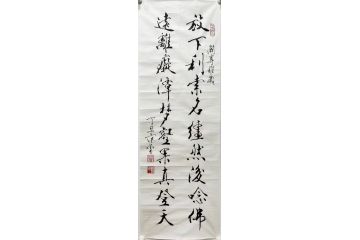 当代艺术名家范曾书法作品楹联《放下利索名缰然后唸佛，远离癡潭梦壑果真登天》
