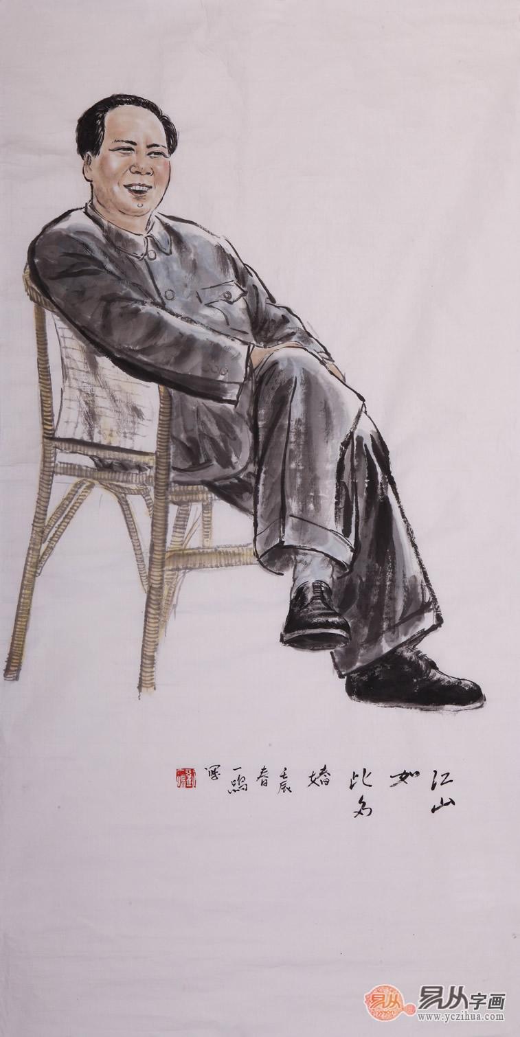 刘一鸣四尺竖幅人物作品《江山如此多娇》