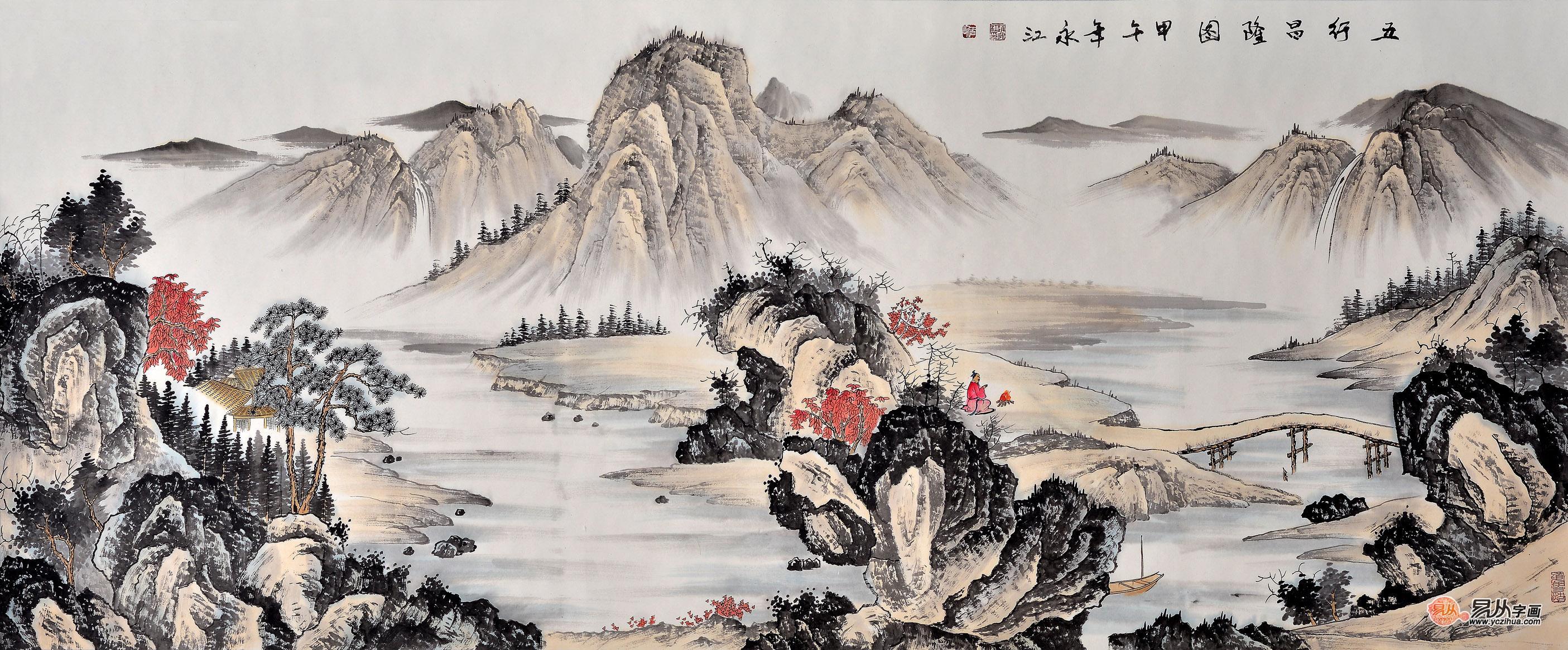 《五行昌隆图》 国画大师赵永江山水画作品 