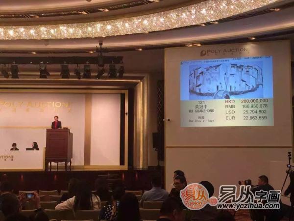 吴冠中《周庄》拍卖会